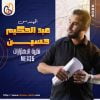 نـظـريـة الاهـتـزازات-ME325 - النصفي