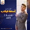 صحية 2- CE472 / النصفي