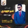 سويل 2(CE442)-فاينل