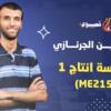 (ME215)هندسة انتاج-(فاينل)