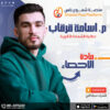 إحصاء شهادة ثانوية -الباب الثالث